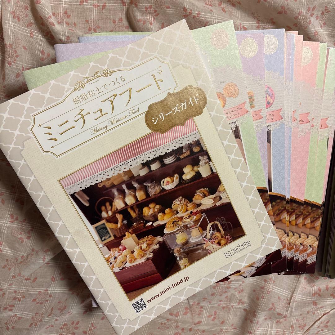 アシェット樹脂粘土でつくるミニチュアフード　テキスト創刊号〜125号　小物付き