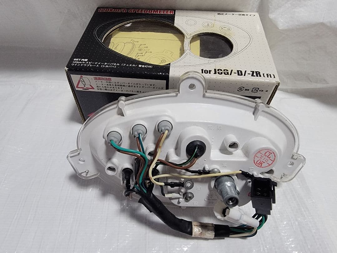 sa39j　オートバイパーツ　120kmメーター