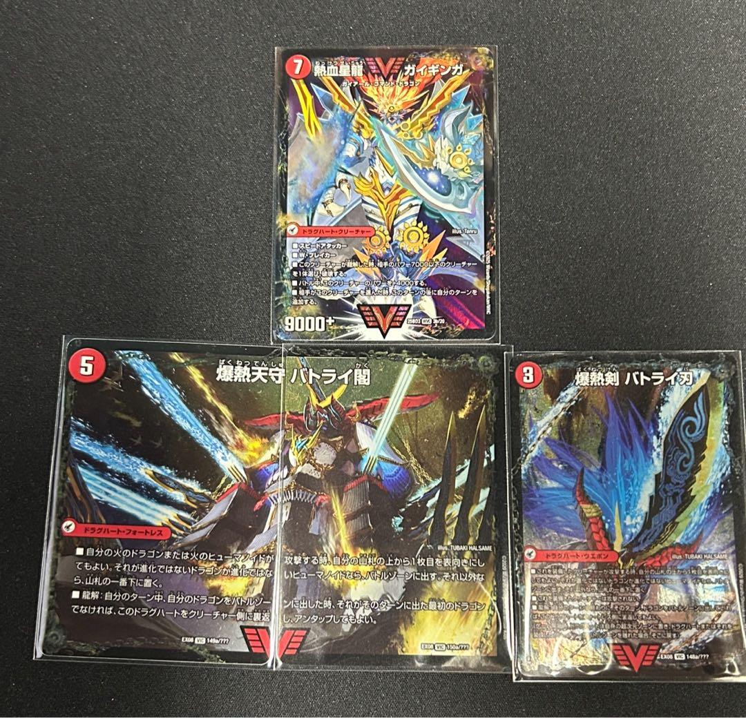 デュエマ 引退品⑨ シータモルトデッキ