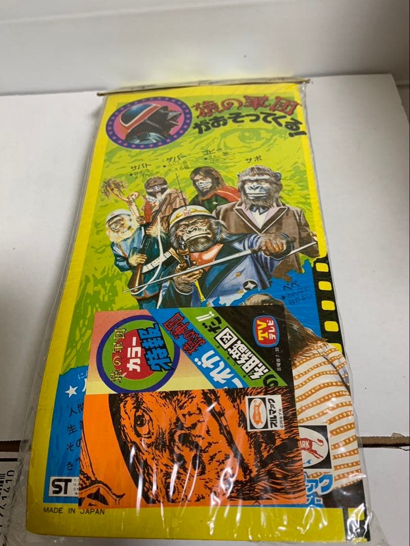 ⚠️未使用デッドストック　猿の軍団　ルザー長官　　ブルマァク　当時物　スタンダード