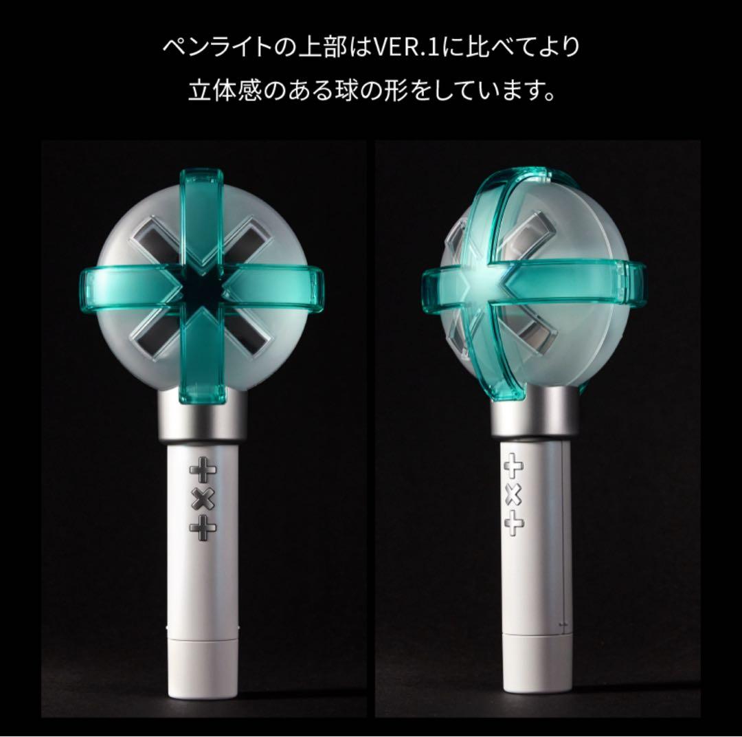 新品未開封】TXT ペンライト ver.2 公式 トゥバ ver2 2本セット - メルカリ