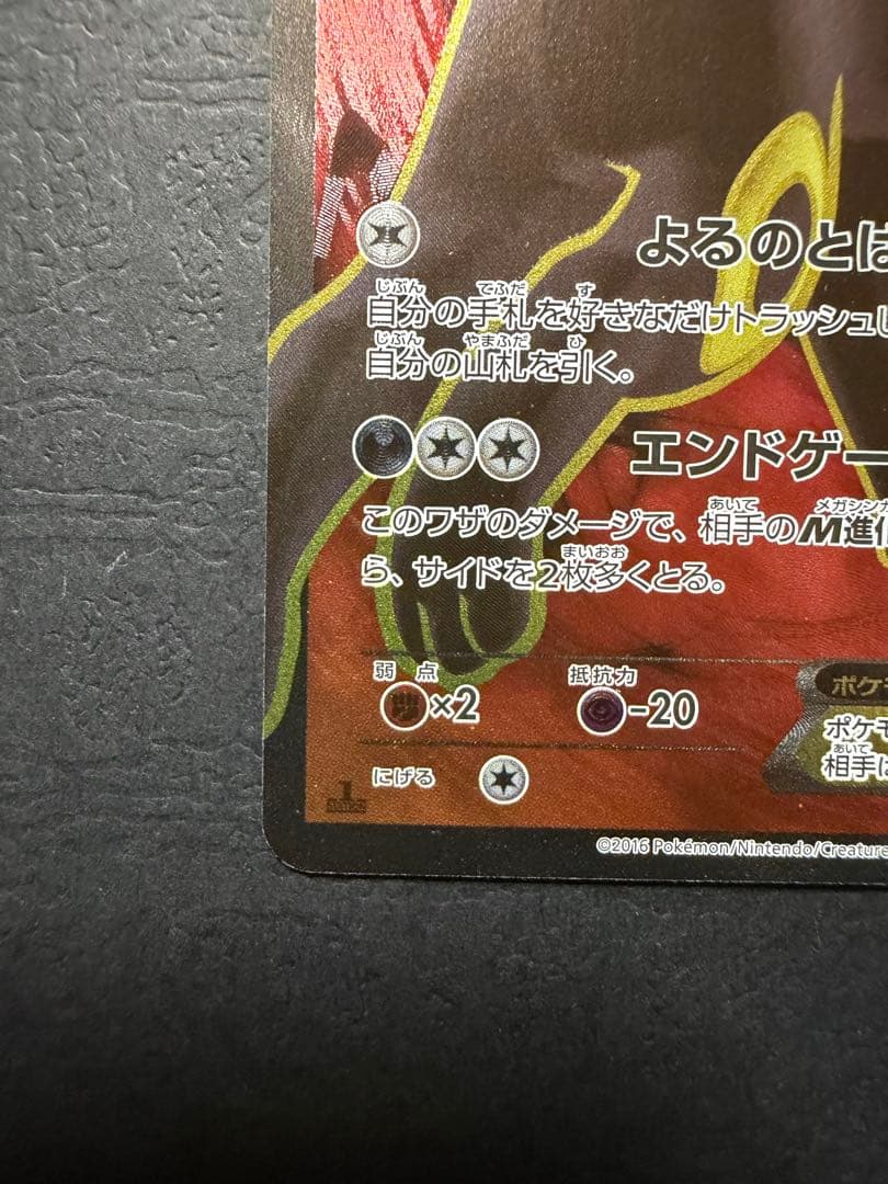 ポケモンカード『ブラッキーEX　SR　XY10』