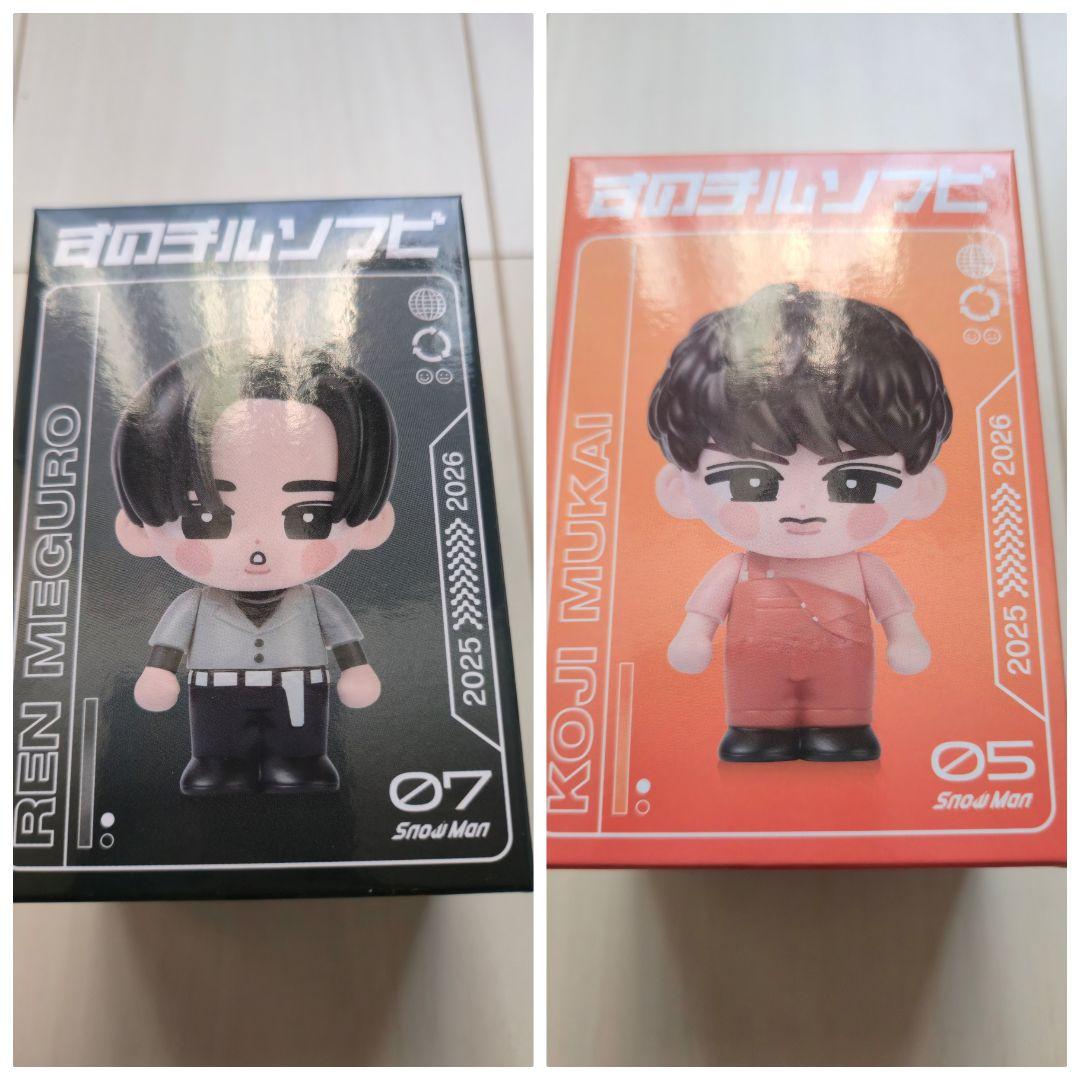 Snow Man 目黒蓮 向井康二 すのチルソフビ セット めめこじ すのチル】