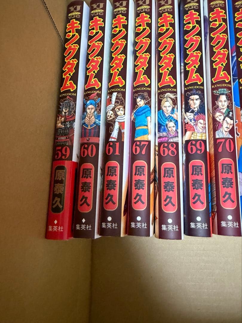 キングダム ほぼ全巻