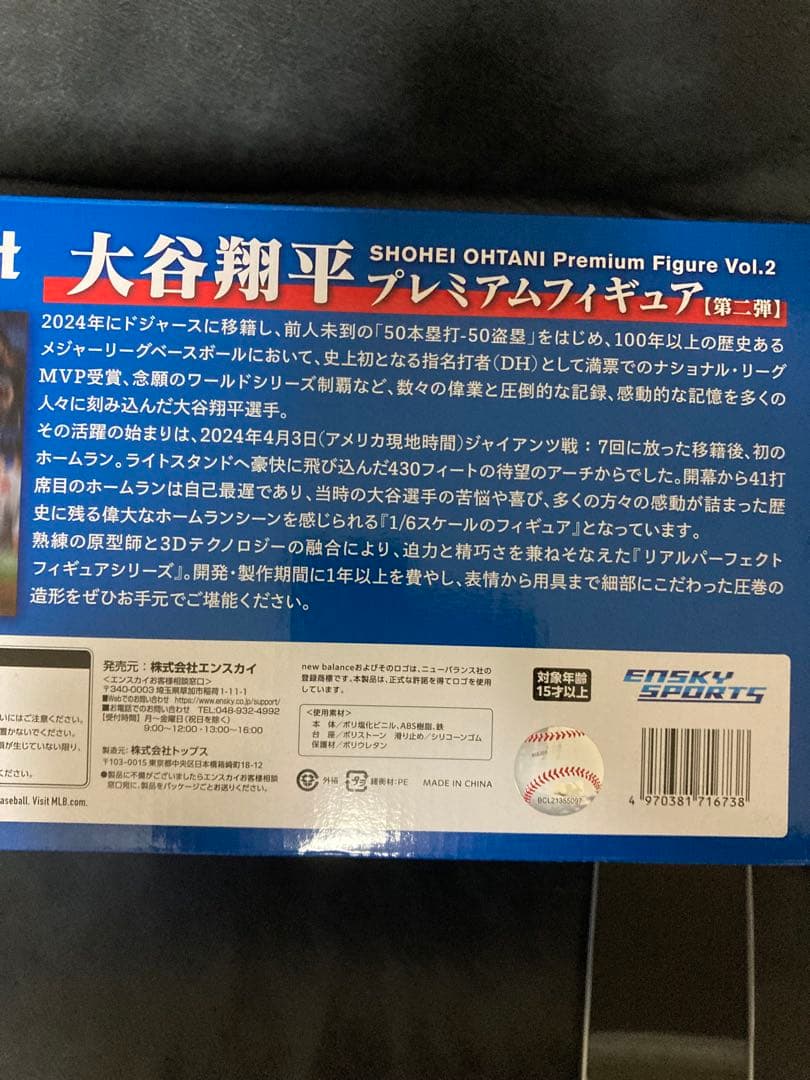 MVP大谷翔平 リアルパーフェクトvol.2 MLB公式フィギュア1/6スケール