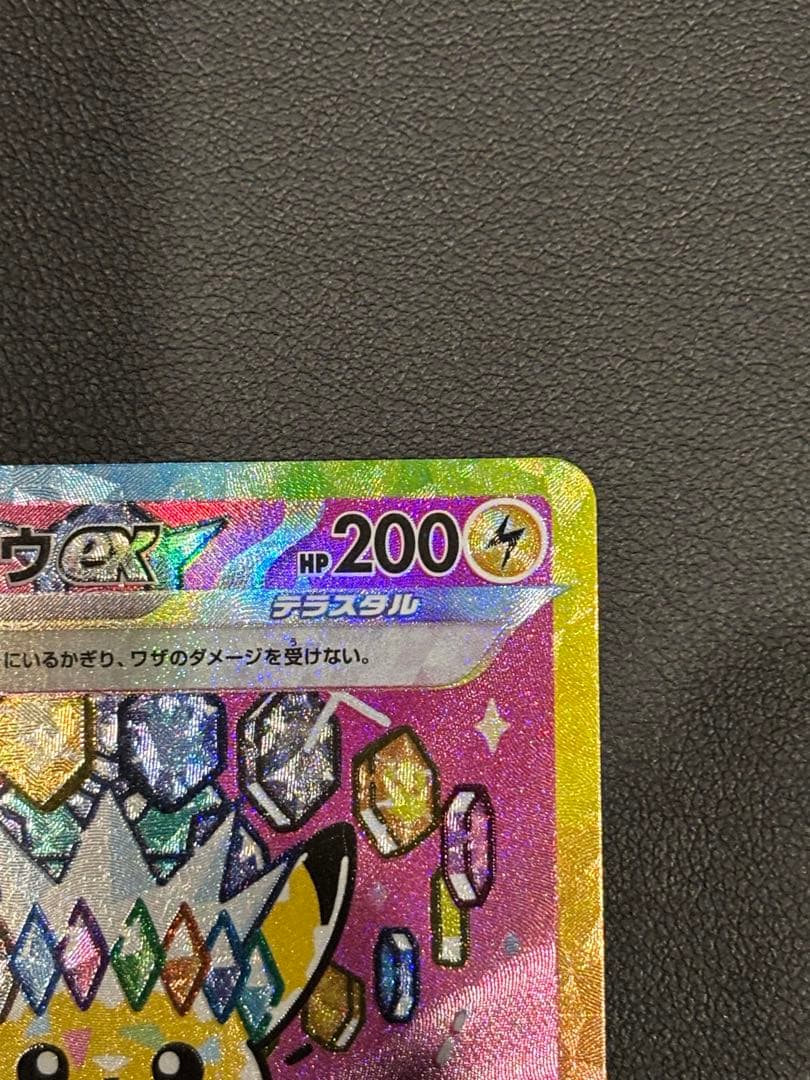 ピカチュウSAR & リザードンSR2枚セット & おまけ