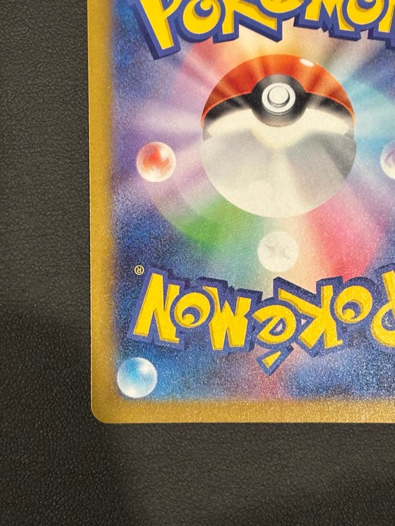 ピカチュウSAR & リザードンSR2枚セット & おまけ