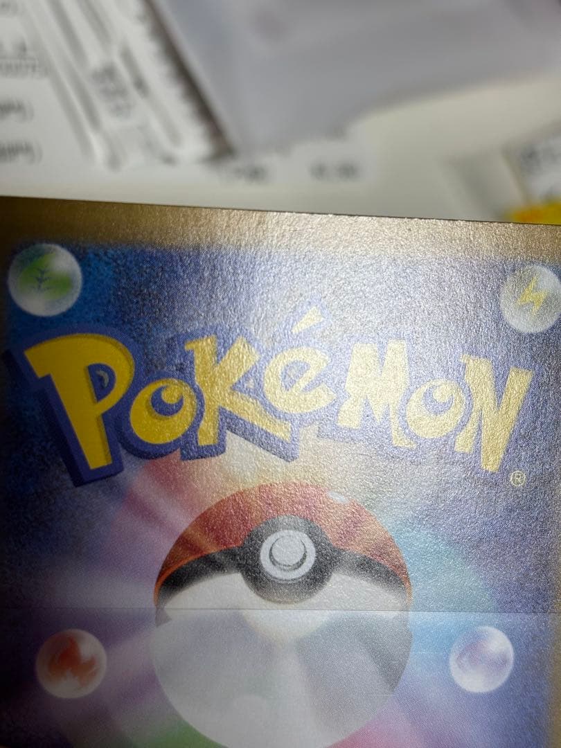 ポケモンカード　メガリザードンex sar