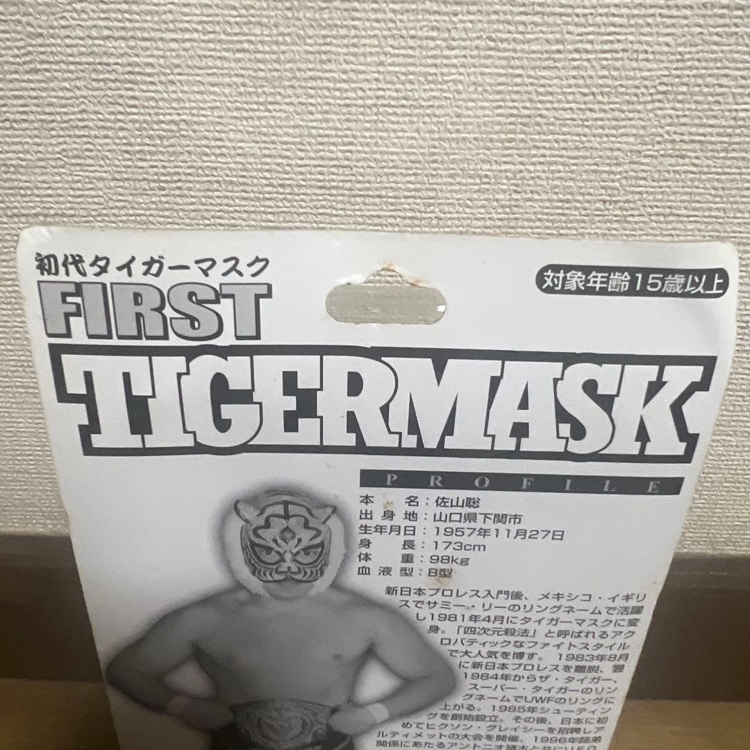 初代タイガーマスク　First Tiger mask