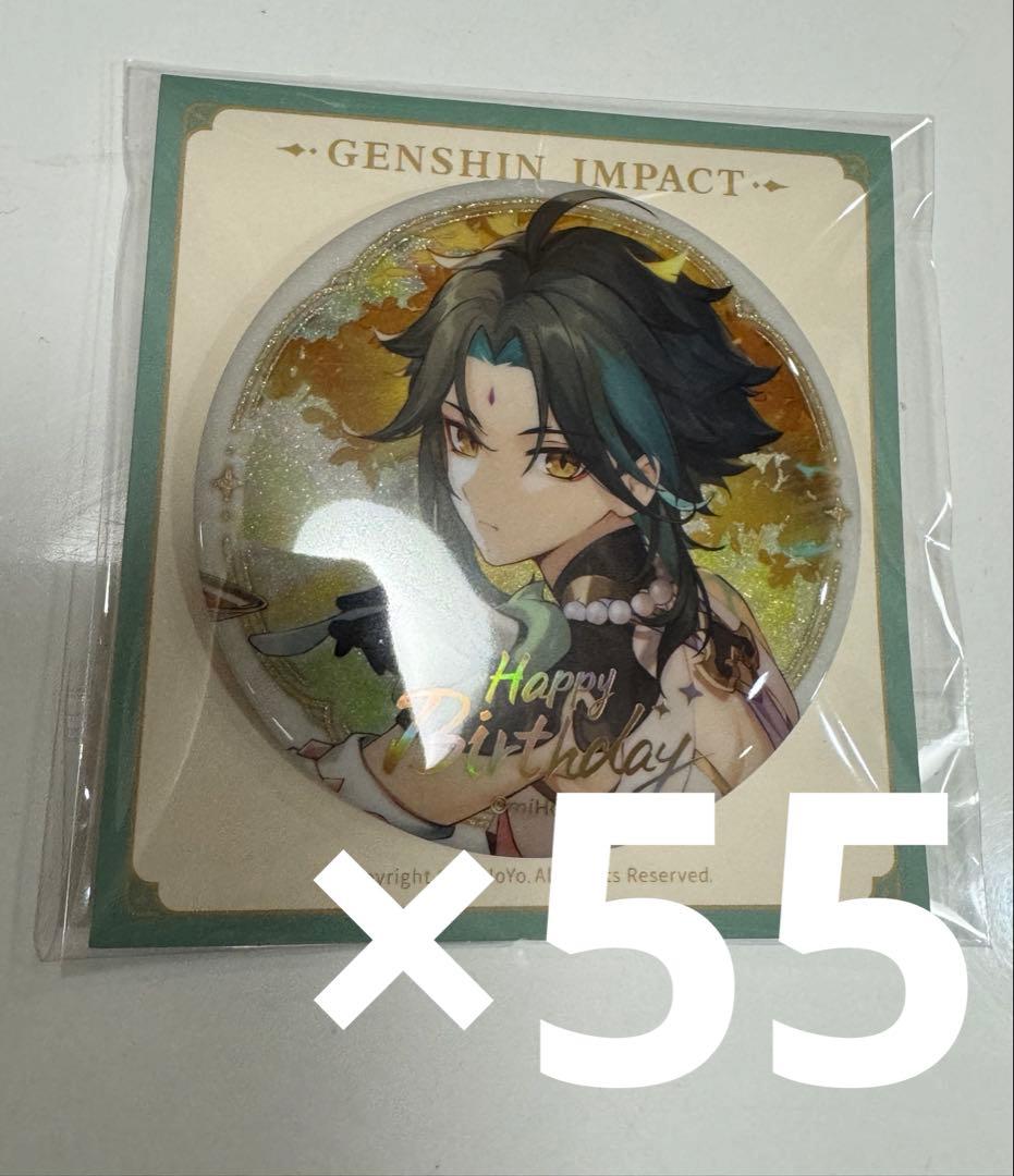 原神 魈 命定の日 2023 缶バッジ 55点セット 原神 魈 缶バッジ 命定の日 2023 原神 命定の日 生誕祭