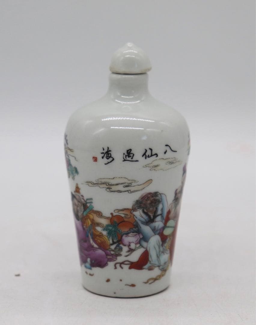 中国 粉彩 人物紋鼻煙壺 八仙過海 乾隆年製銘 送料込み1013