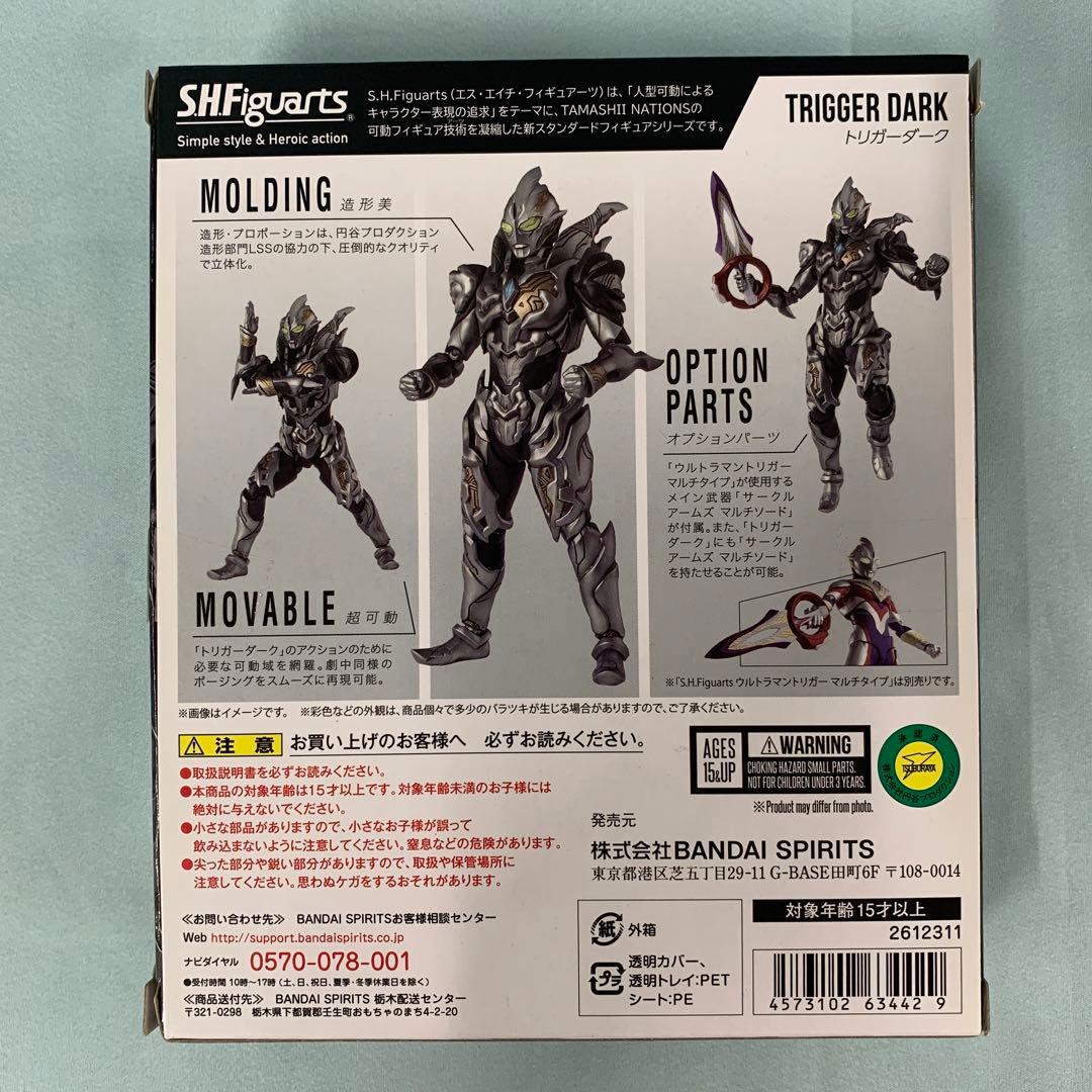 s.h.figuarts ウルトラマントリガー トリガーダーク フィギュア S.H.