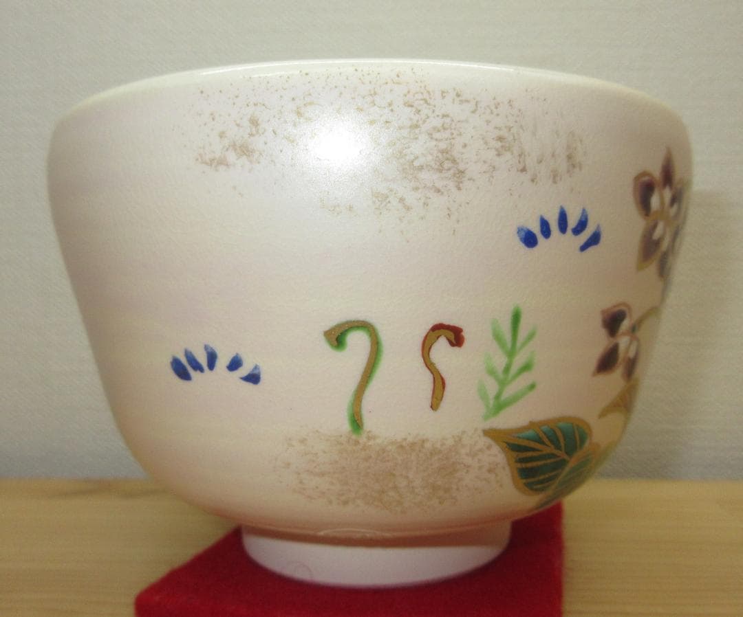 送料込【逢絢亭・新品】茶道具 茶碗 京焼 春の野 中村与平 紙箱入り