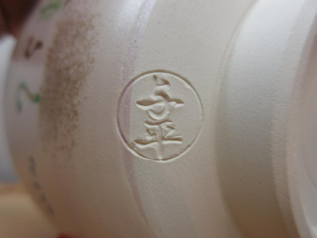 送料込【逢絢亭・新品】茶道具 茶碗 京焼 春の野 中村与平 紙箱入り