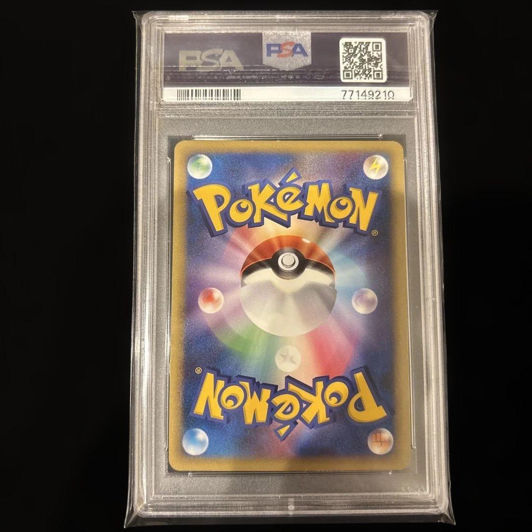 PSA9】リザードン ☆ Pt4 アルセウス光臨 017/090