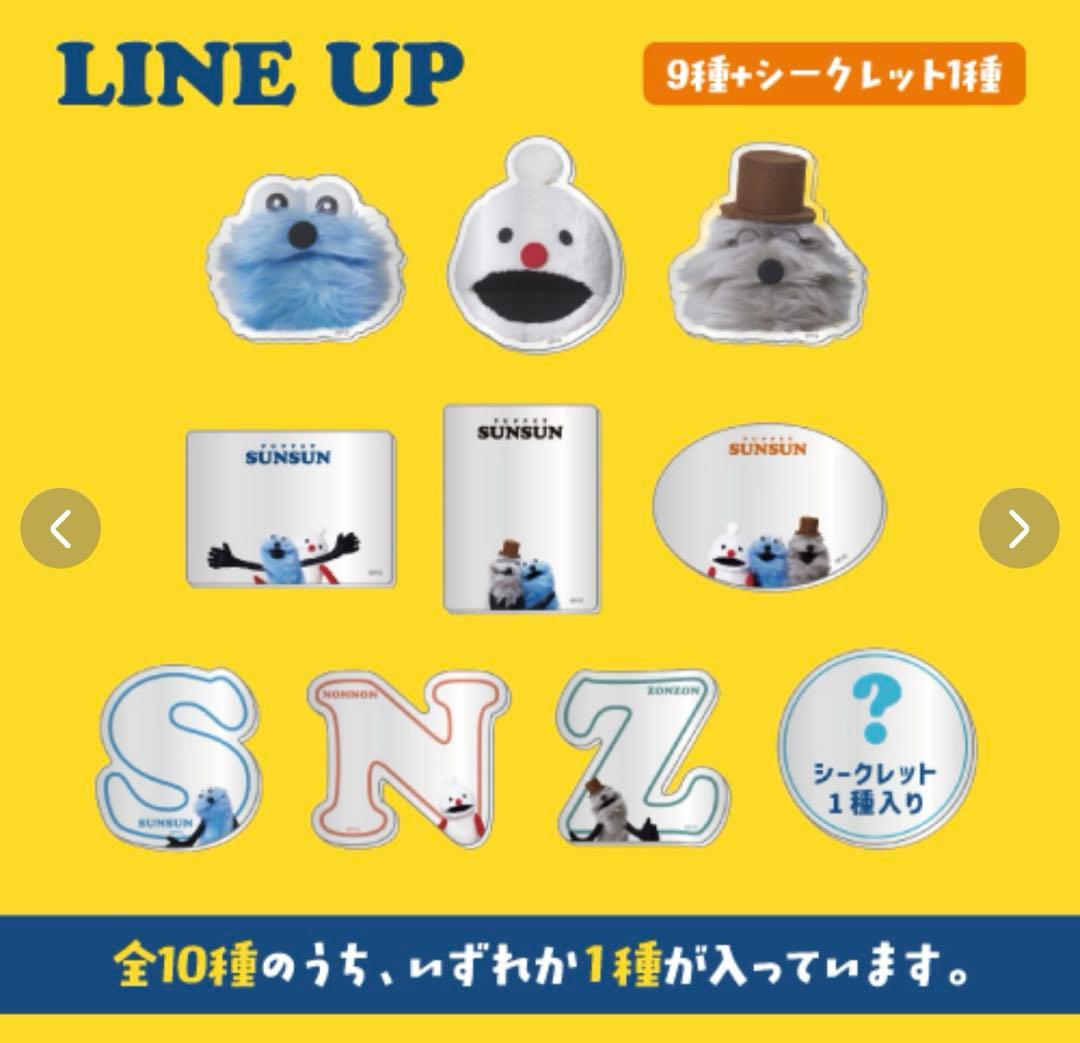 SUNSUN キャラクターポーチ キーホルダー