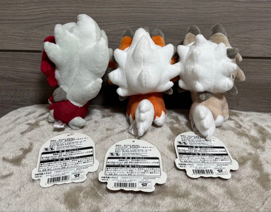 ポケモンドールズ　ルガルガン　3匹セット