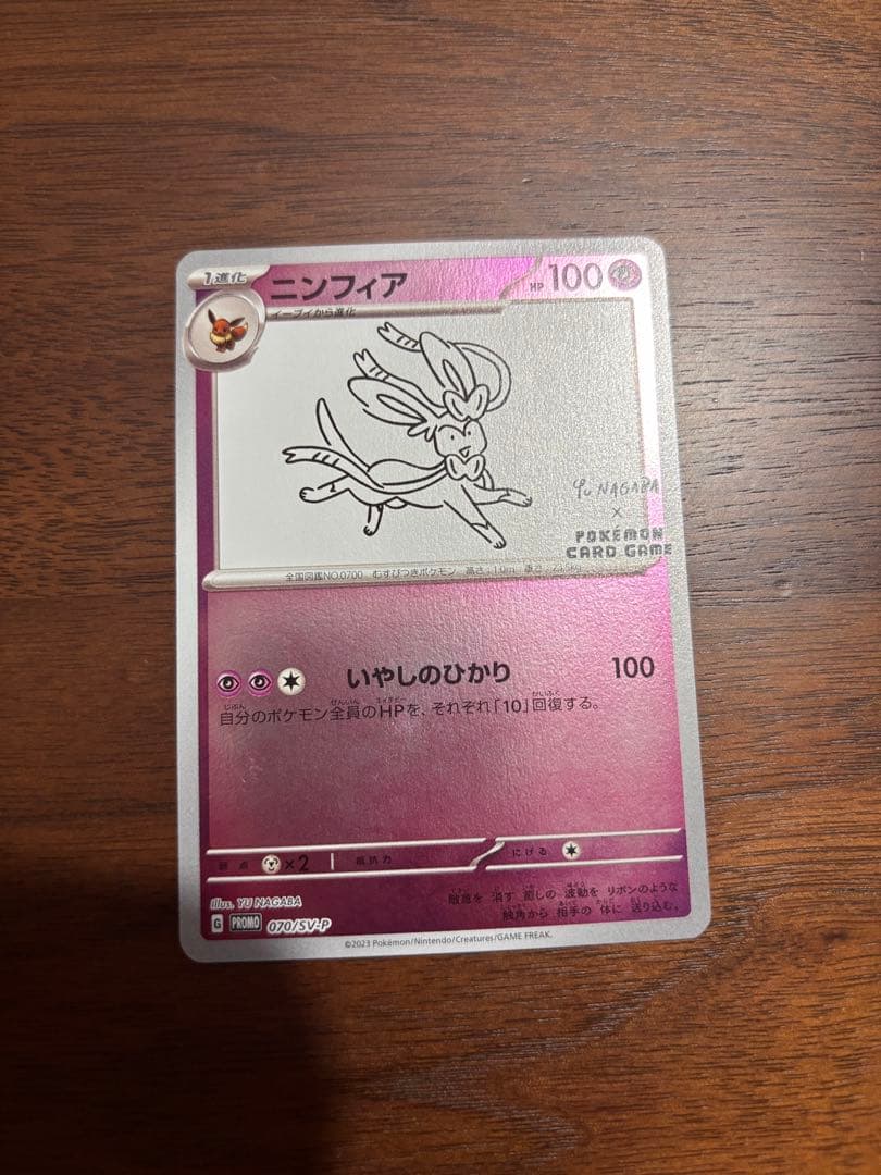 長場雄 イーブイ　プロモカード　9種コンプリートセット Yu Nagaba