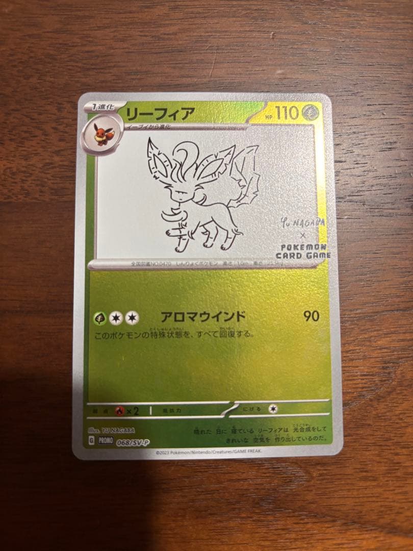 長場雄 イーブイ　プロモカード　9種コンプリートセット Yu Nagaba