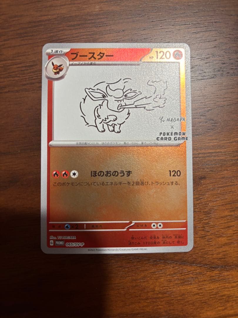 長場雄 イーブイ　プロモカード　9種コンプリートセット Yu Nagaba