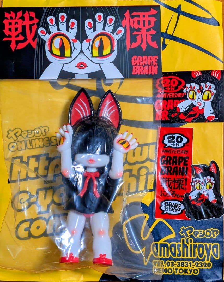 GRAPE BRAIN 20th ANNIVERSARY 戦慄にぎるちゃん