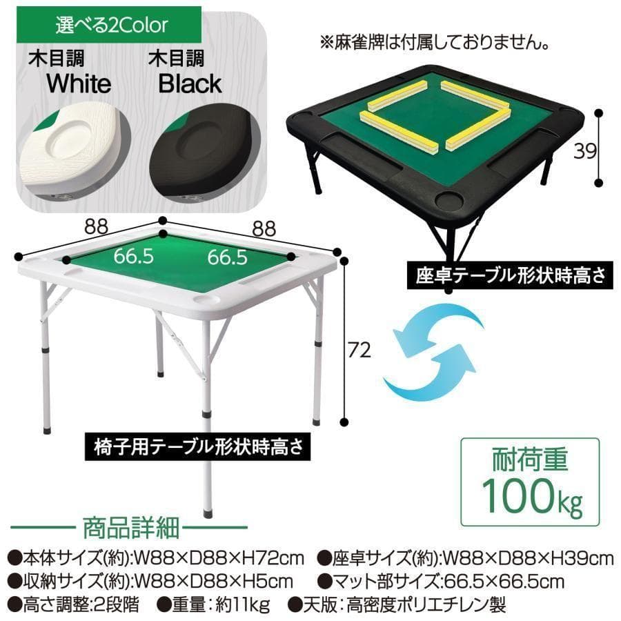 麻雀卓 折りたたみ 雀卓 麻雀テーブル 麻雀台 座卓 2090 - Mahjong最低