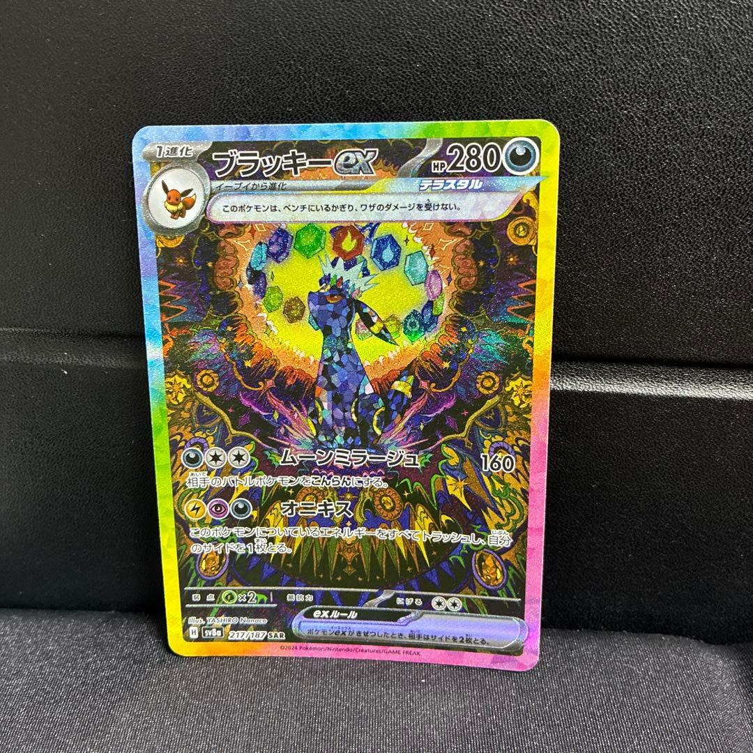 【1時間限定値下げ】9枚セットテラスタルフェスex ブイズSAR ゴッドパック