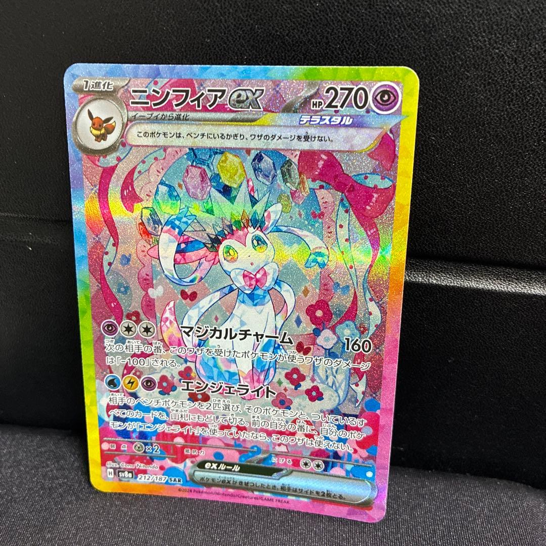 【1時間限定値下げ】9枚セットテラスタルフェスex ブイズSAR ゴッドパック