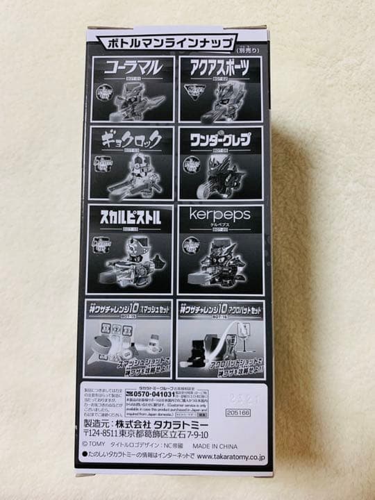 非売品ボトルマン コーラマルZERO