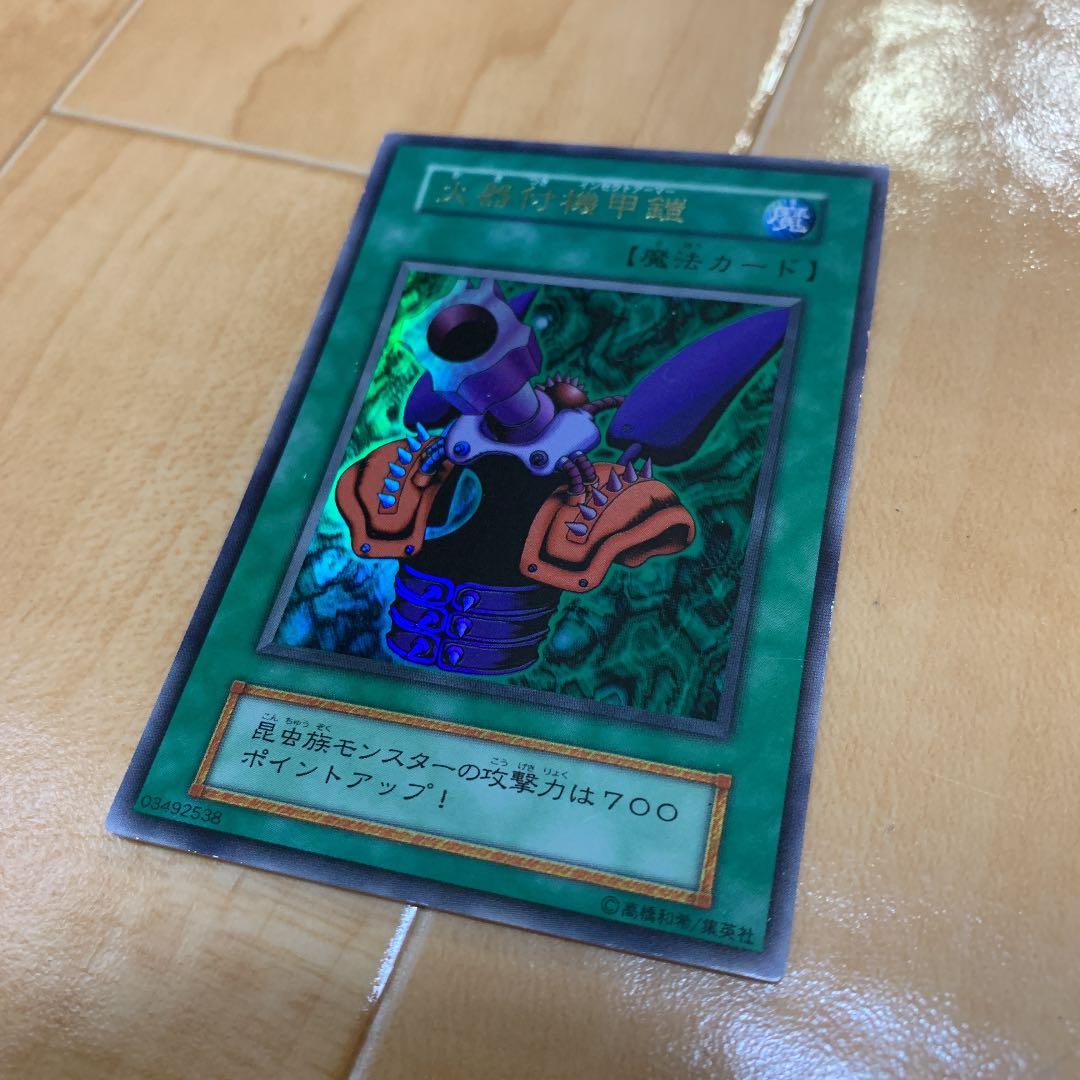 遊戯王 初期 火器付機甲鎧 インセクトアーマー - メルカリ
