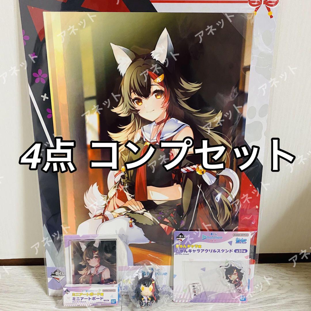 4点 コンプセット 大神ミオ 一番くじ ホロライブ - メルカリ