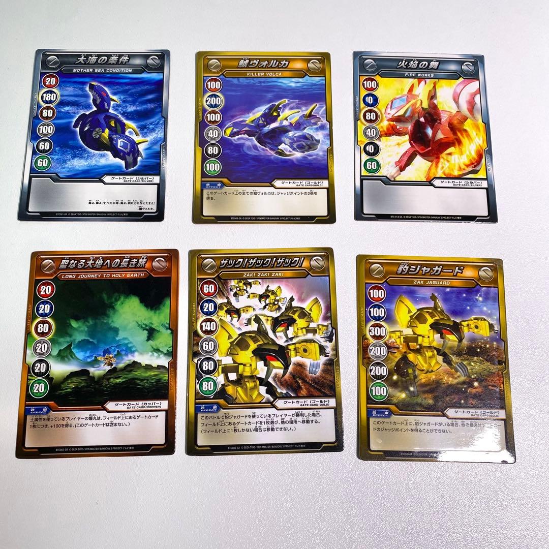 爆丸 煌ドラガオンG クリア 鯱ヴォルカ 豹ジャガード 付属あり bakugan
