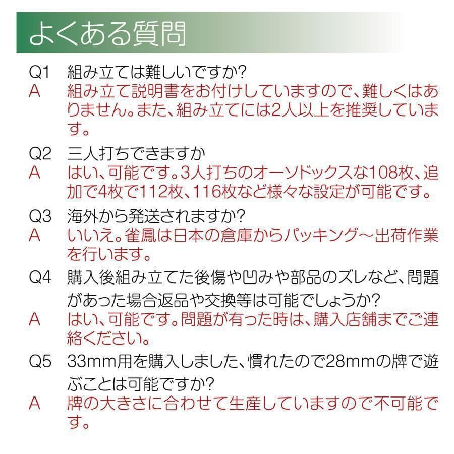 全自動麻雀卓 座卓 33mm 麻雀卓 全自動 折りたたみ家庭用2545‐48