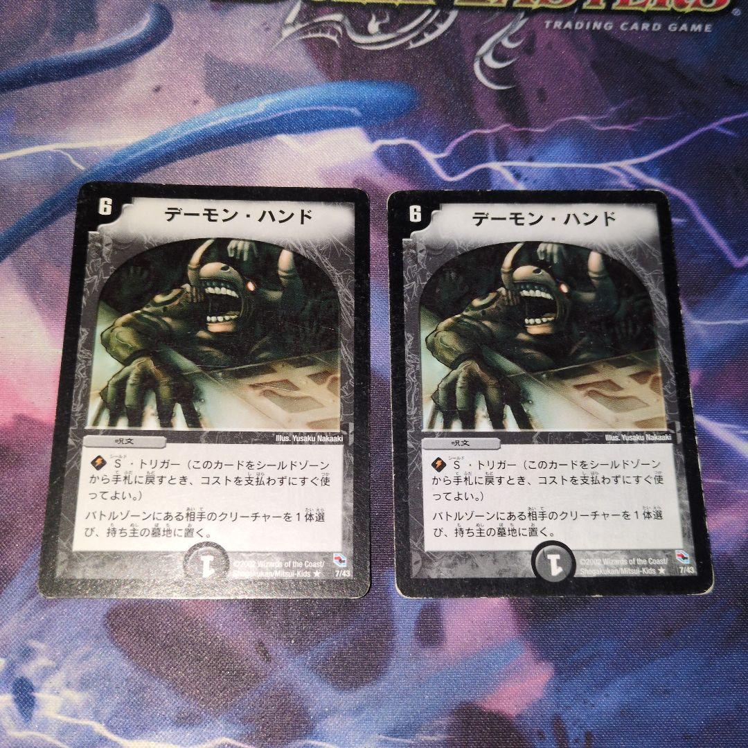 デーモンハンド 初期 2002 - メルカリ
