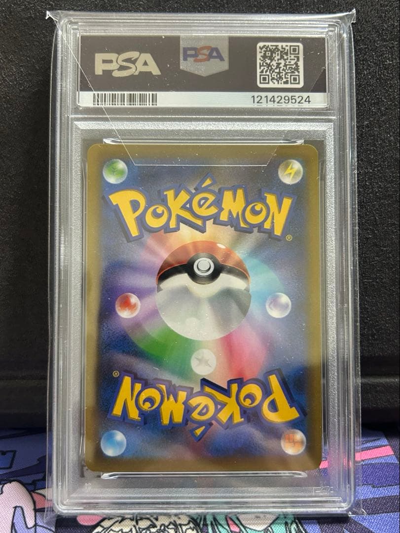 PSA10　ピカチュウVMAX プロモ 265/S-P コロコロコミック