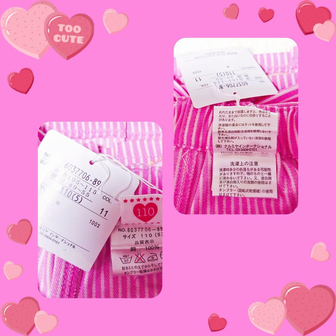 ❤メゾピアノ❤スカート❤️３点セット‼️❤️