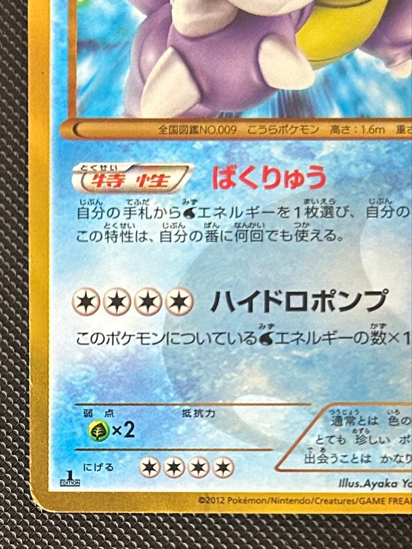 カメックス UR BW7 プラズマゲイル 078/070