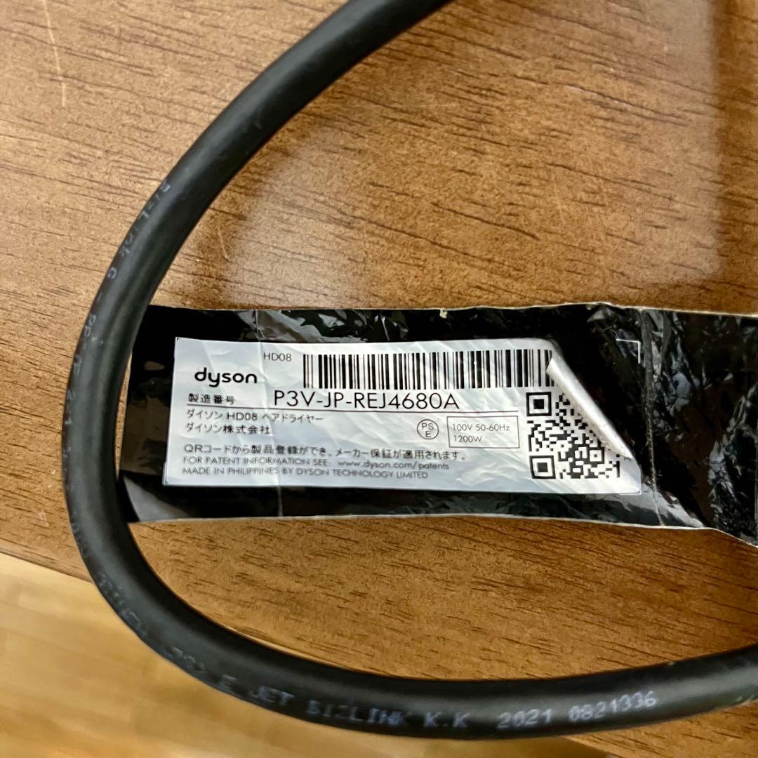 【美品】Dyson Supersonic HD08