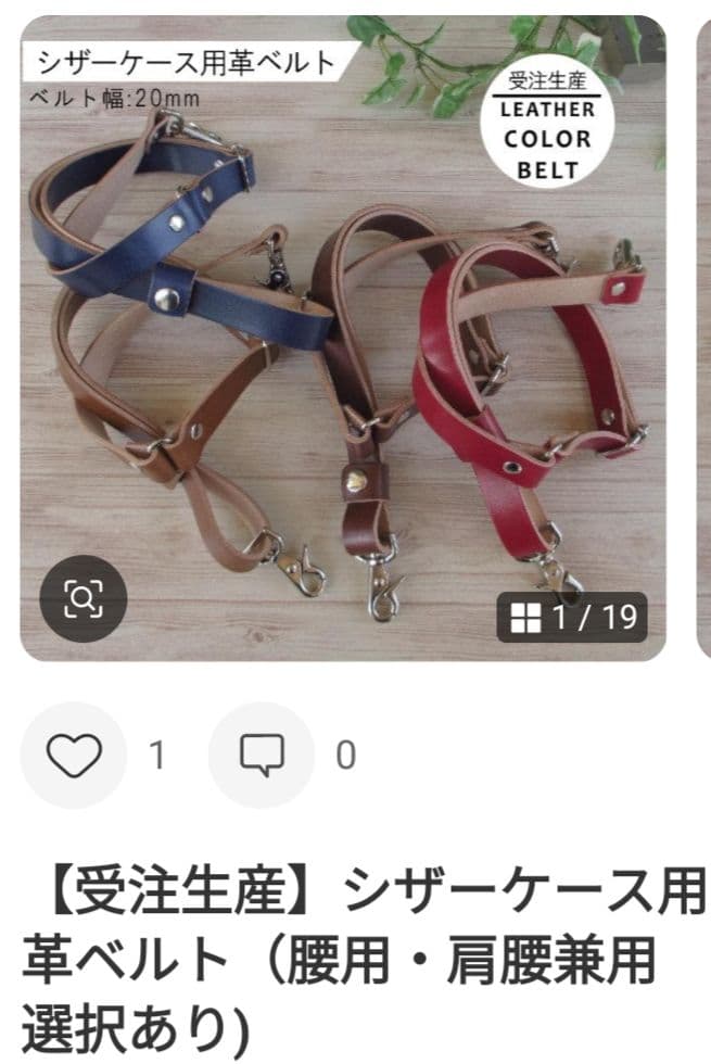 Cham☆ページ　SCLO-132/CR、グローブホルダー