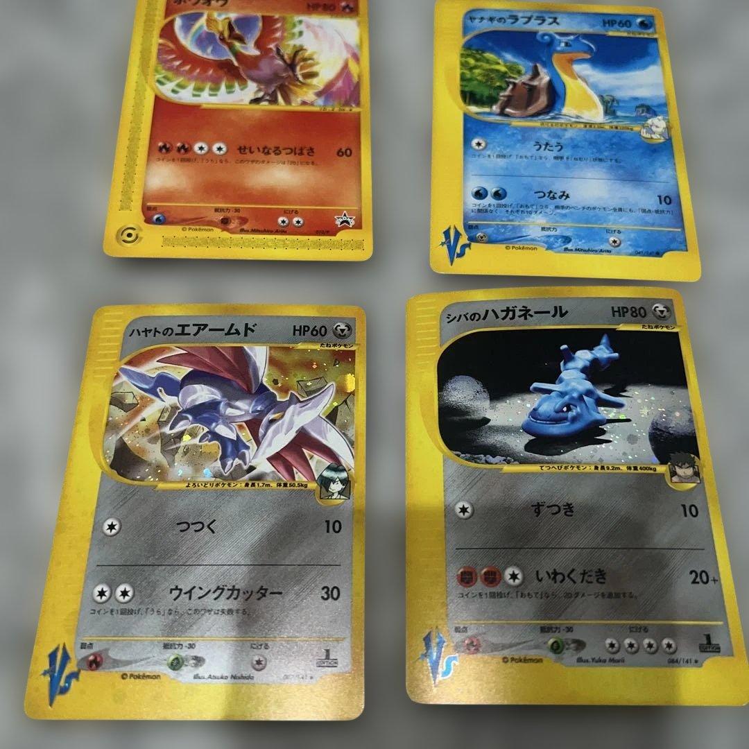 ハヤトのエアームド ★ ポケモンカード★VS 007/141含む4枚セット