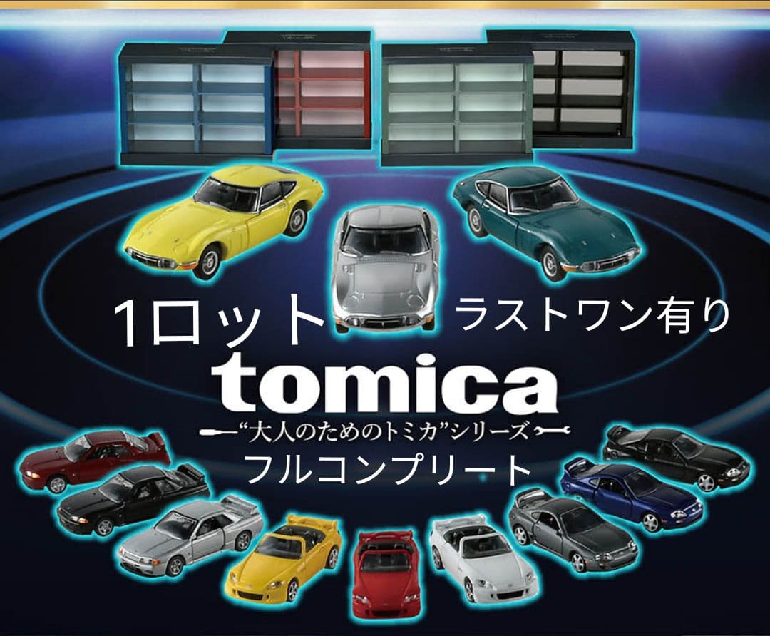 ⭐︎絶版 赤帽トミカ 最初期ver