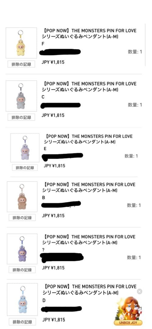 PIN FOR LOVE イニシャル ラブブ まとめ売り