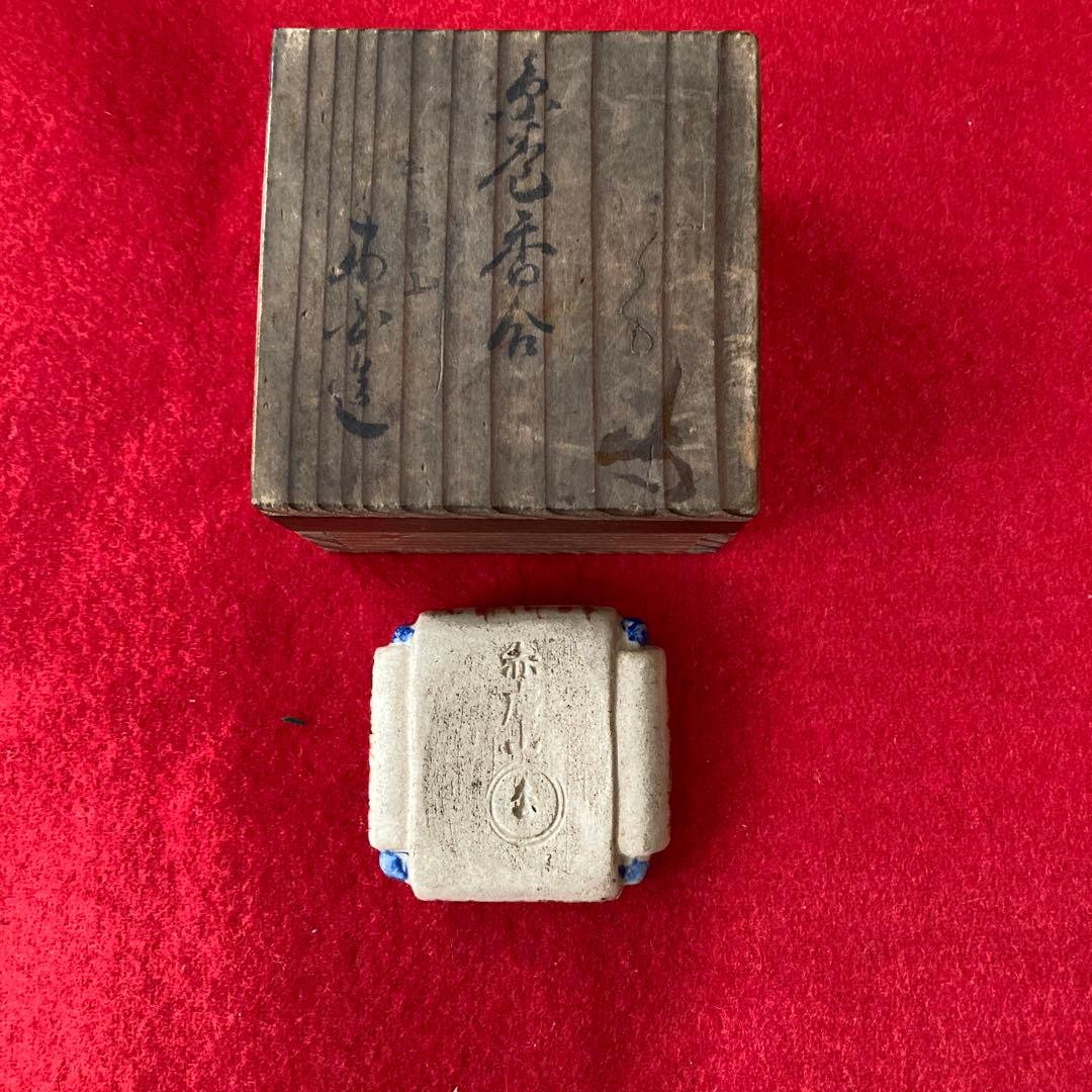 茶道具　赤膚焼　江戸時代　香合　奥田木白造　糸巻香合　共箱　仁清写／ 茶道　利休