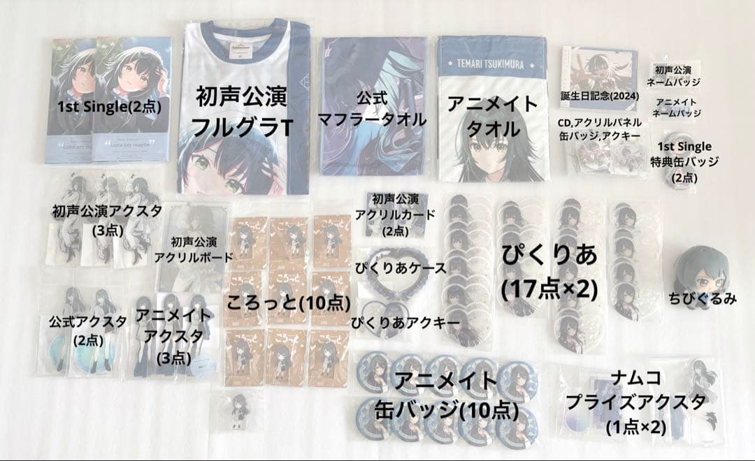 月村手毬 まとめ売り