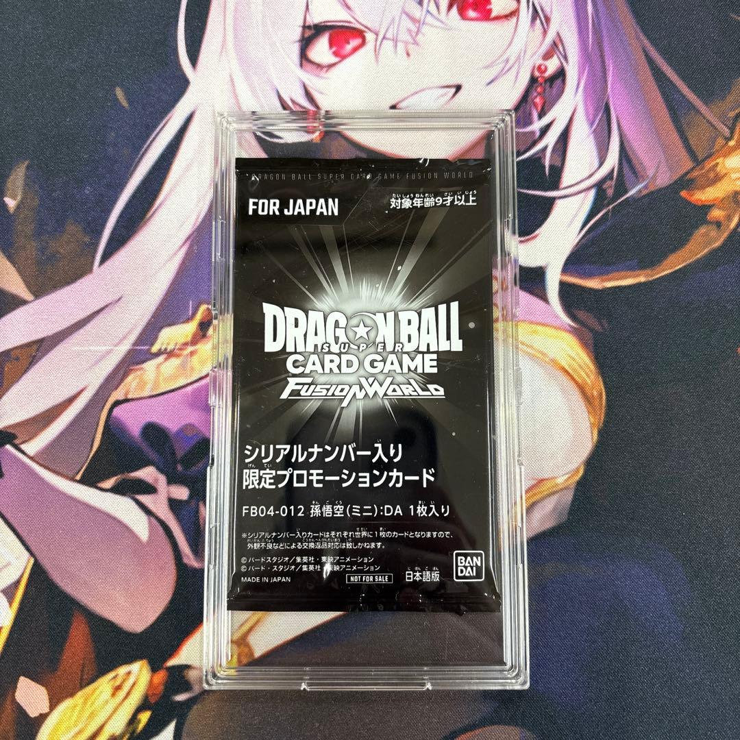 ドラゴンボールカードゲーム フュージョンワールド シリアル悟空 ドラゴンボールカードゲーム フュージョンワールド 孫悟空シリアル
