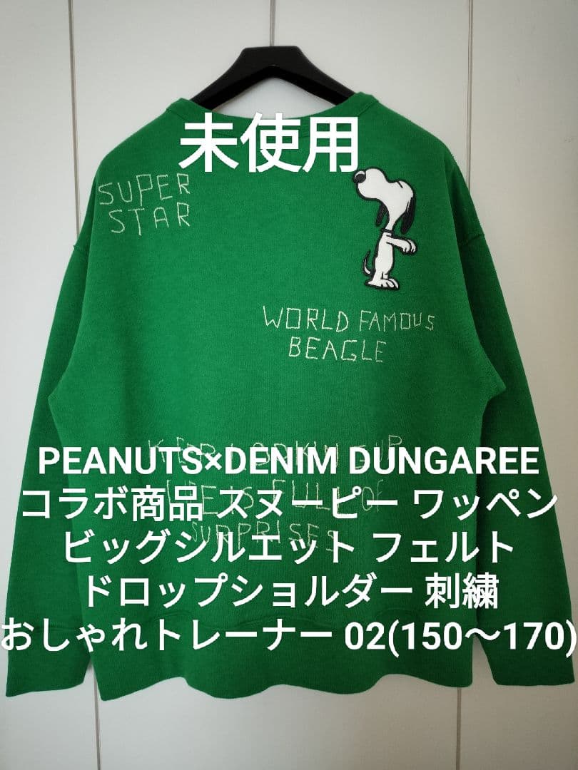 パンダねこ★未使用★デニム&ダンガリー02 ワッペン 刺繍 FITH