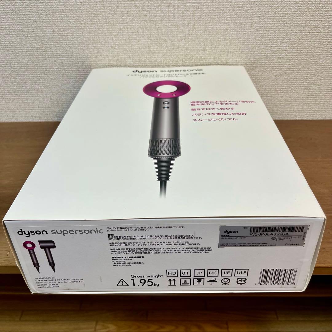 【フルセット】Dyson HD01 ドライヤー アタッチメント