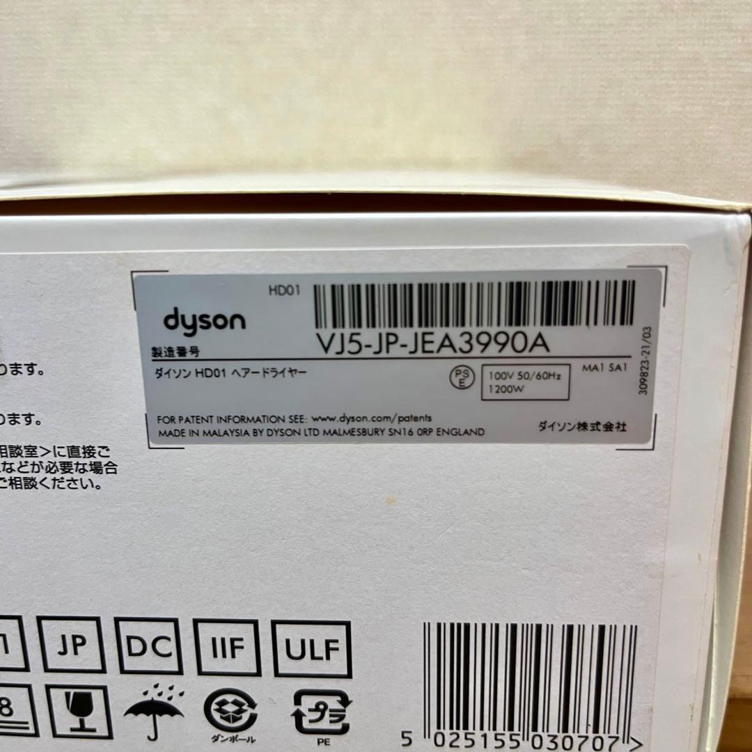 【フルセット】Dyson HD01 ドライヤー アタッチメント