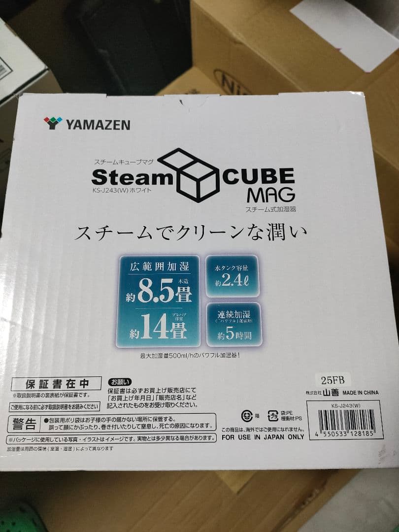 山善 スチーム式加湿器 KS-J243w 新品未使用品 - メルカリ