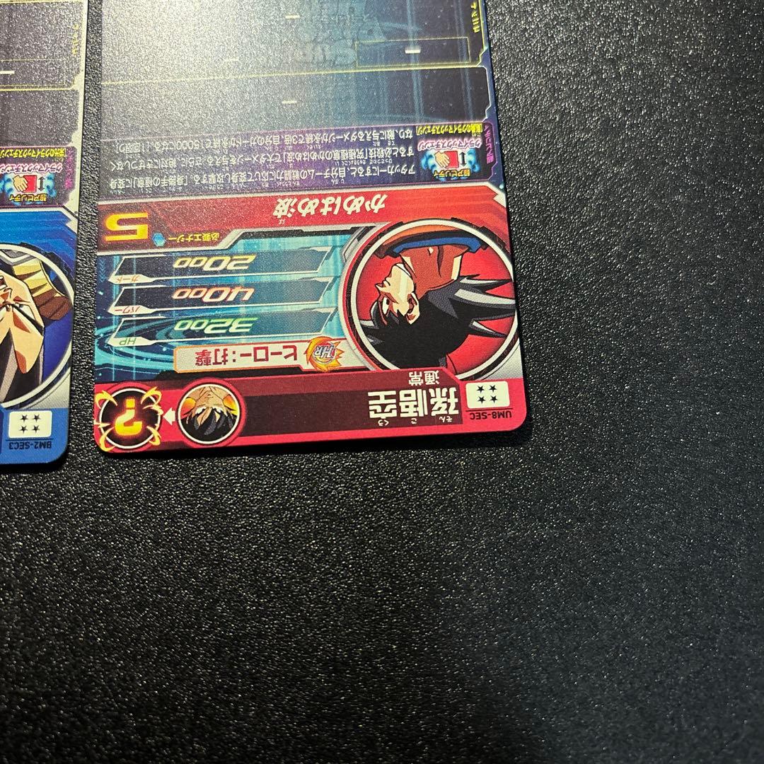 ドラゴンボールヒーローズ um8-sec孫悟空 bm2-sec3 ベジータ